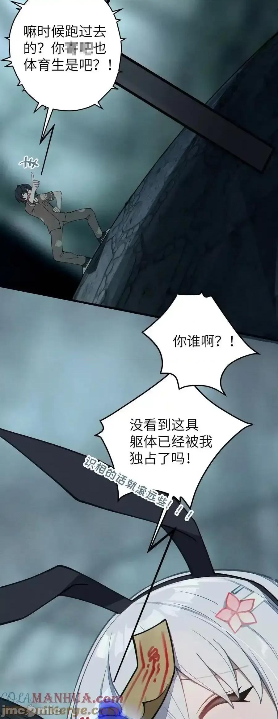 转生成为灵异世界的唯物者，爷只对女鬼重拳出击！ 转生成为灵异世界的唯物者，爷只对女鬼重拳出击！_008_你在自我感觉良好吗妹妹？ 第40页