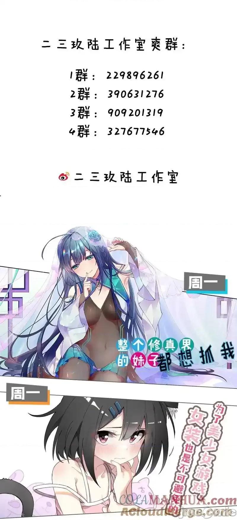 转生成为灵异世界的唯物者，爷只对女鬼重拳出击！ 转生成为灵异世界的唯物者，爷只对女鬼重拳出击！_008_你在自我感觉良好吗妹妹？ 第58页