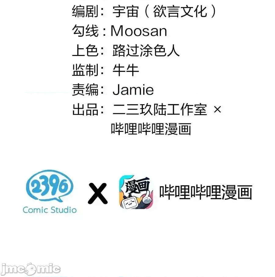 转生成为灵异世界的唯物者，爷只对女鬼重拳出击！ 转生成为灵异世界的唯物者，爷只对女鬼重拳出击！009_君の名は？ 第3页