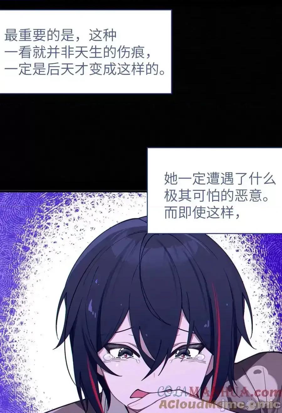 转生成为灵异世界的唯物者，爷只对女鬼重拳出击！ 转生成为灵异世界的唯物者，爷只对女鬼重拳出击！009_君の名は？ 第16页