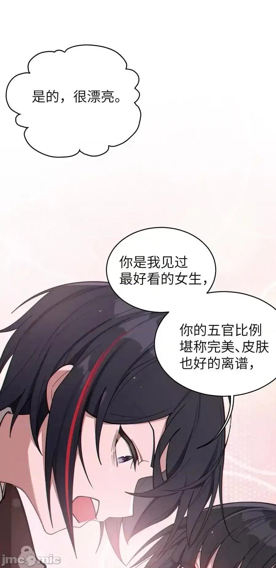 转生成为灵异世界的唯物者，爷只对女鬼重拳出击！ 转生成为灵异世界的唯物者，爷只对女鬼重拳出击！009_君の名は？ 第27页