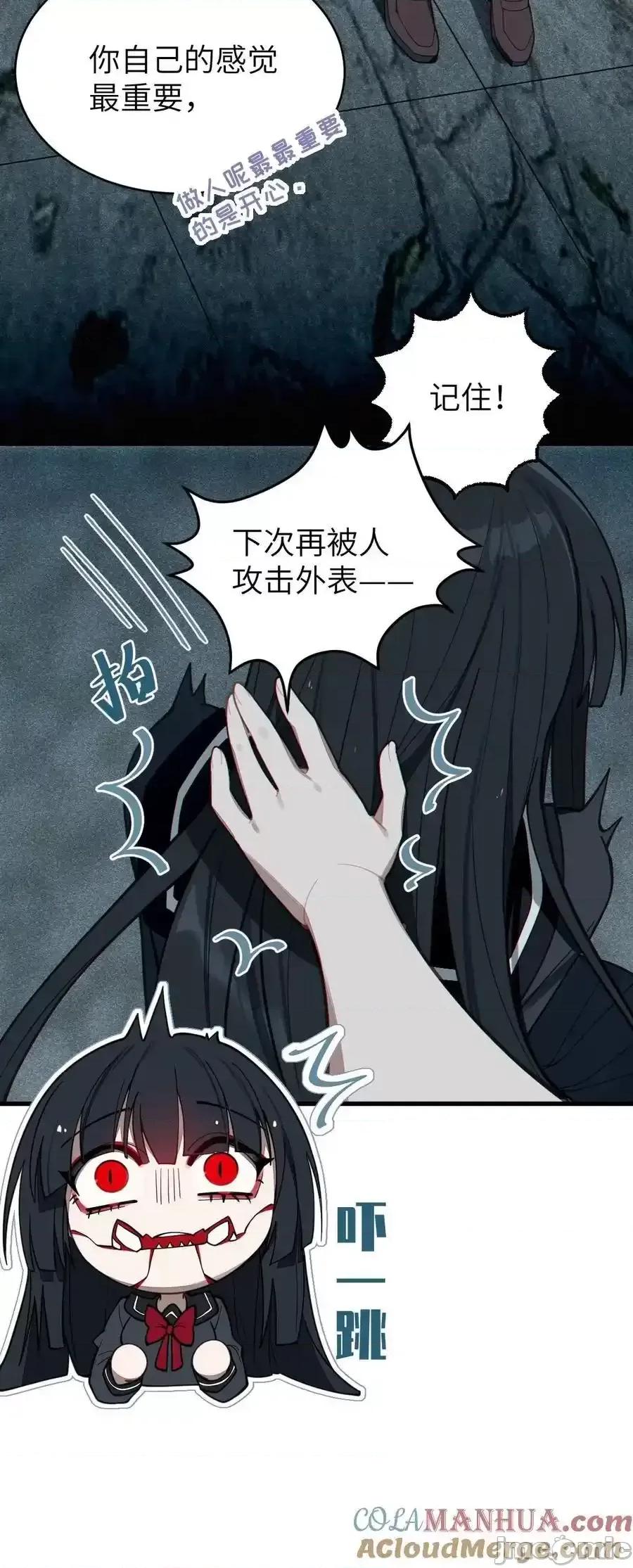 转生成为灵异世界的唯物者，爷只对女鬼重拳出击！ 转生成为灵异世界的唯物者，爷只对女鬼重拳出击！009_君の名は？ 第34页