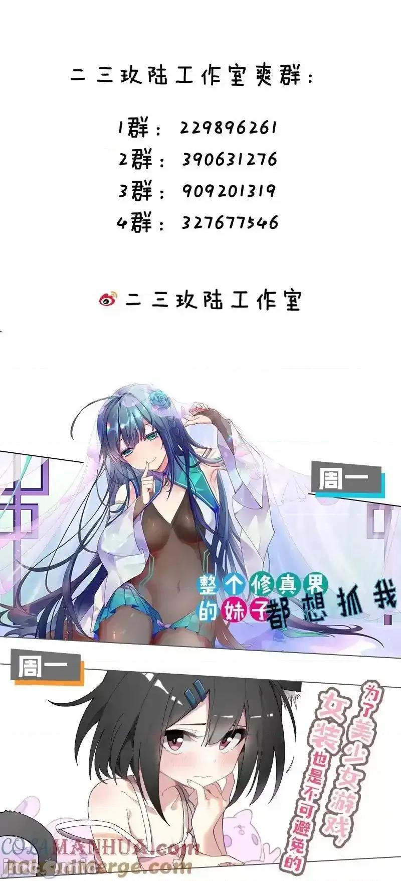 转生成为灵异世界的唯物者，爷只对女鬼重拳出击！ 转生成为灵异世界的唯物者，爷只对女鬼重拳出击！009_君の名は？ 第43页