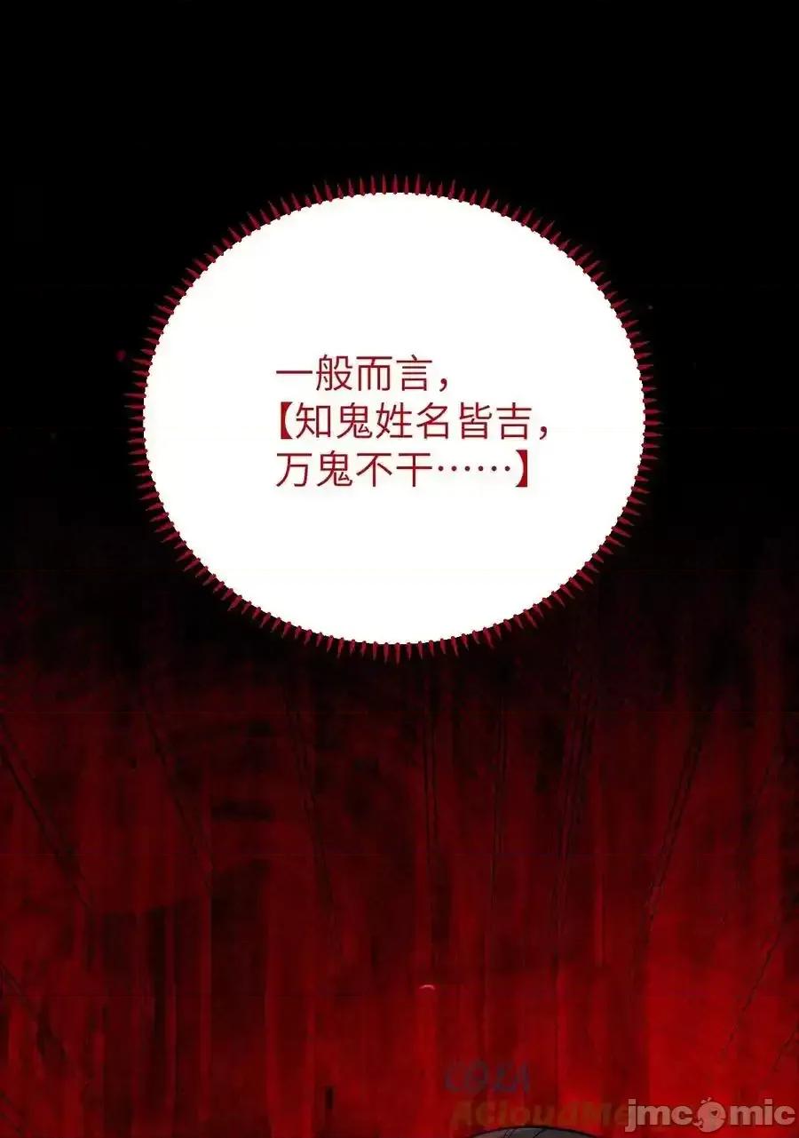转生成为灵异世界的唯物者，爷只对女鬼重拳出击！ 转生成为灵异世界的唯物者，爷只对女鬼重拳出击！010_老妹儿你这么穿真的敲卡哇伊奥 第4页