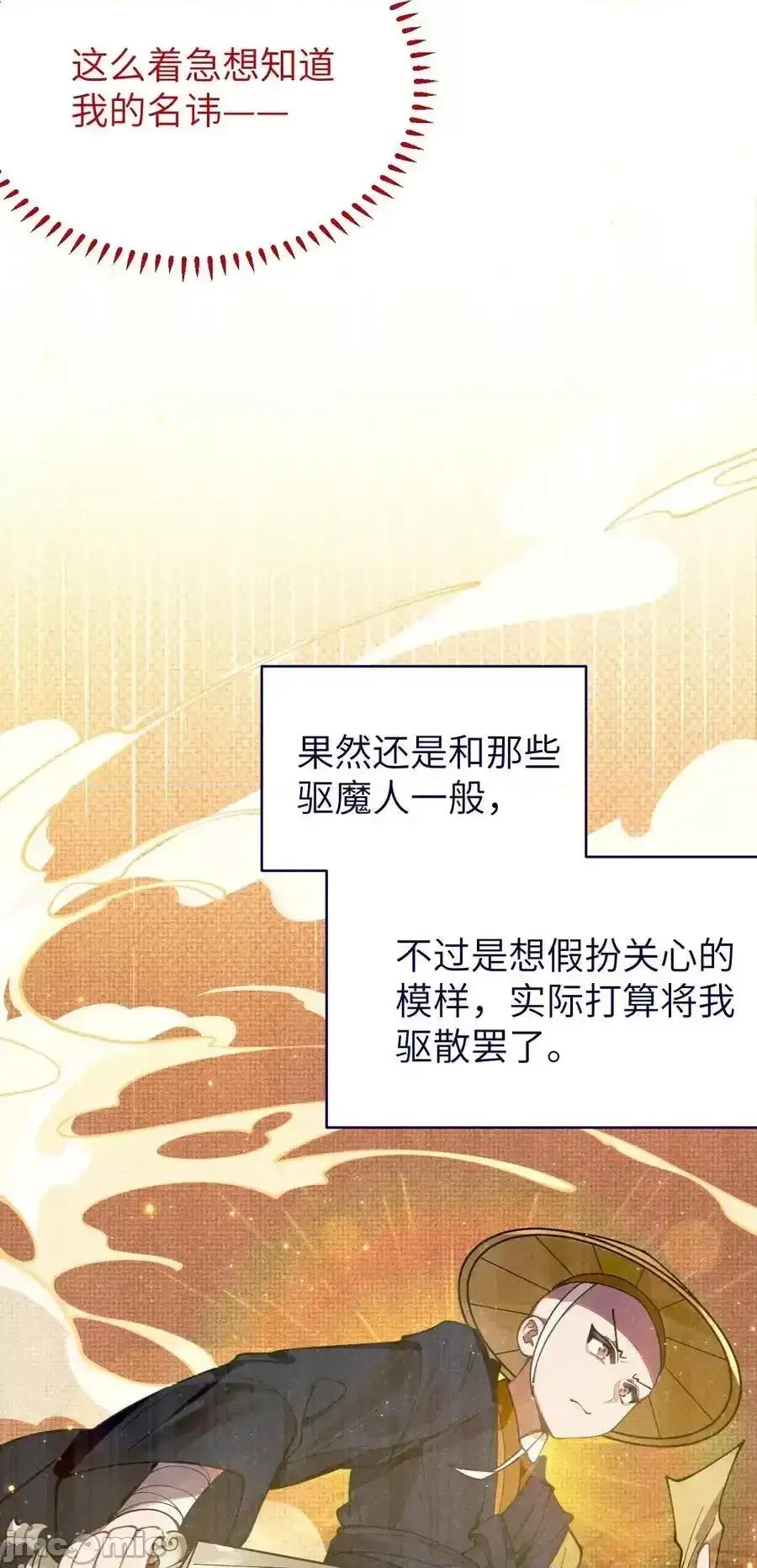 转生成为灵异世界的唯物者，爷只对女鬼重拳出击！ 转生成为灵异世界的唯物者，爷只对女鬼重拳出击！010_老妹儿你这么穿真的敲卡哇伊奥 第6页
