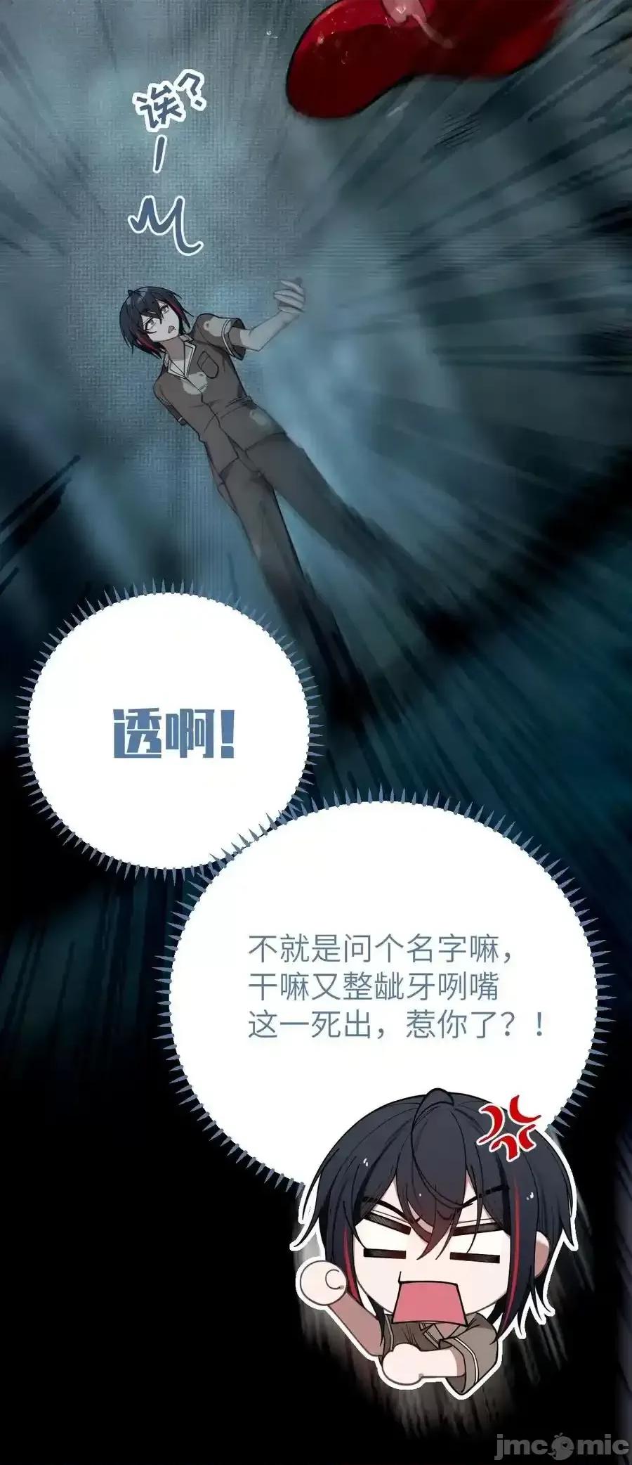 转生成为灵异世界的唯物者，爷只对女鬼重拳出击！ 转生成为灵异世界的唯物者，爷只对女鬼重拳出击！010_老妹儿你这么穿真的敲卡哇伊奥 第9页