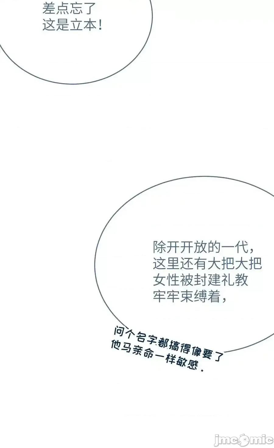 转生成为灵异世界的唯物者，爷只对女鬼重拳出击！ 转生成为灵异世界的唯物者，爷只对女鬼重拳出击！010_老妹儿你这么穿真的敲卡哇伊奥 第11页