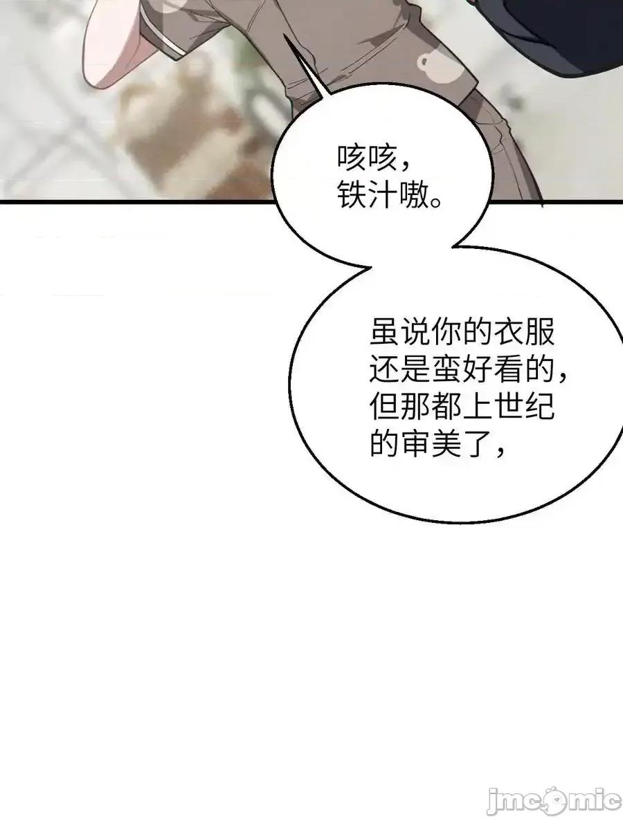 转生成为灵异世界的唯物者，爷只对女鬼重拳出击！ 转生成为灵异世界的唯物者，爷只对女鬼重拳出击！010_老妹儿你这么穿真的敲卡哇伊奥 第36页