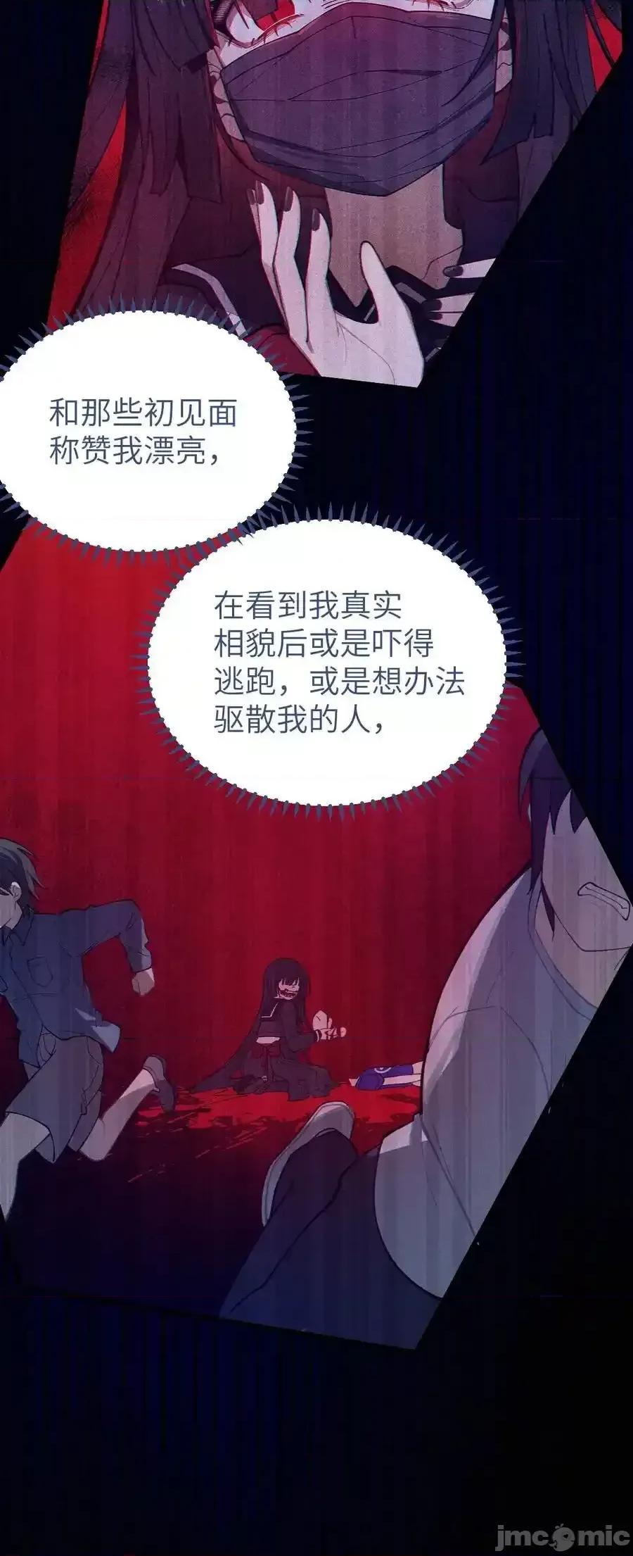 转生成为灵异世界的唯物者，爷只对女鬼重拳出击！ 转生成为灵异世界的唯物者，爷只对女鬼重拳出击！010_老妹儿你这么穿真的敲卡哇伊奥 第44页