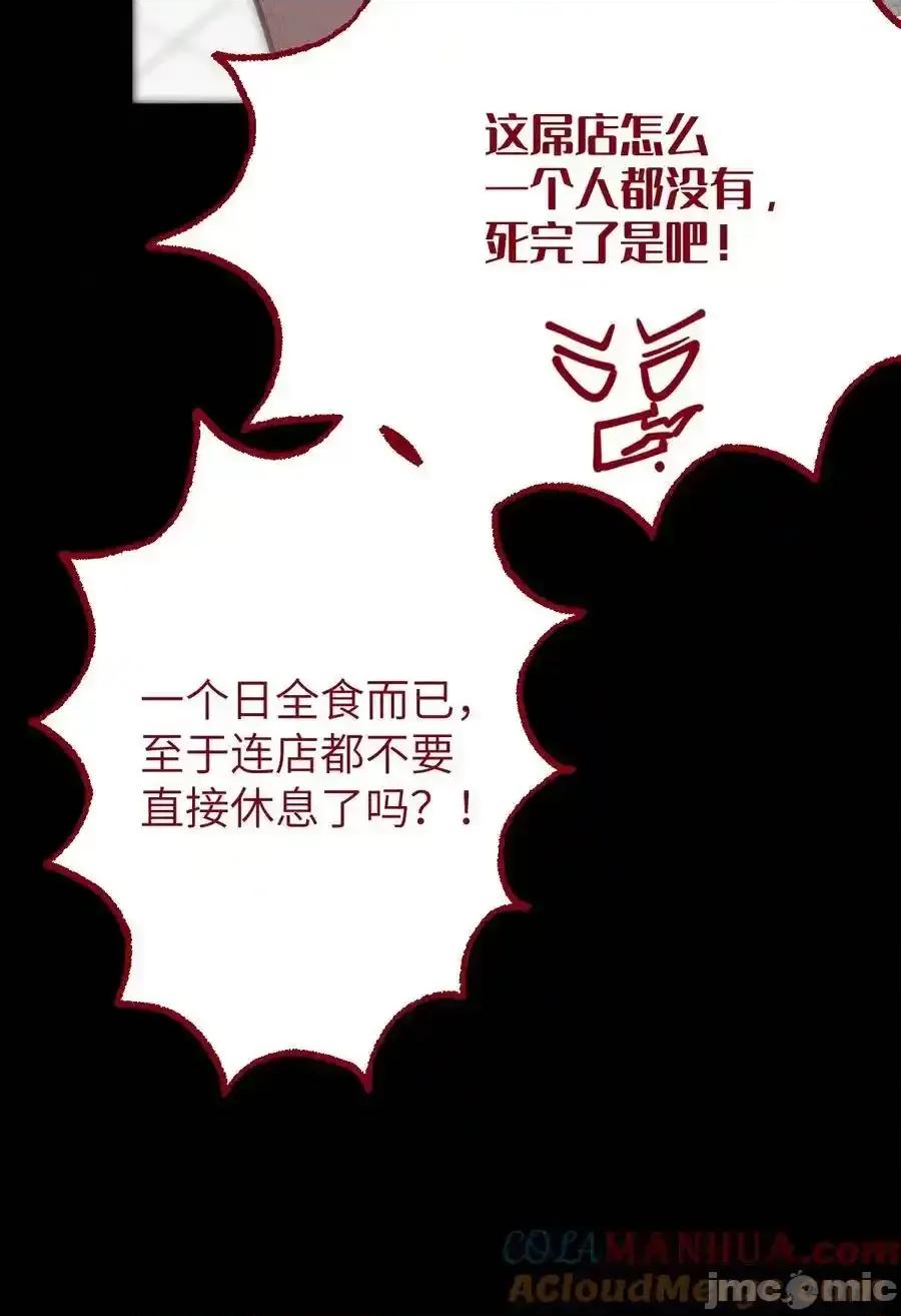 转生成为灵异世界的唯物者，爷只对女鬼重拳出击！ 转生成为灵异世界的唯物者，爷只对女鬼重拳出击！010_老妹儿你这么穿真的敲卡哇伊奥 第52页
