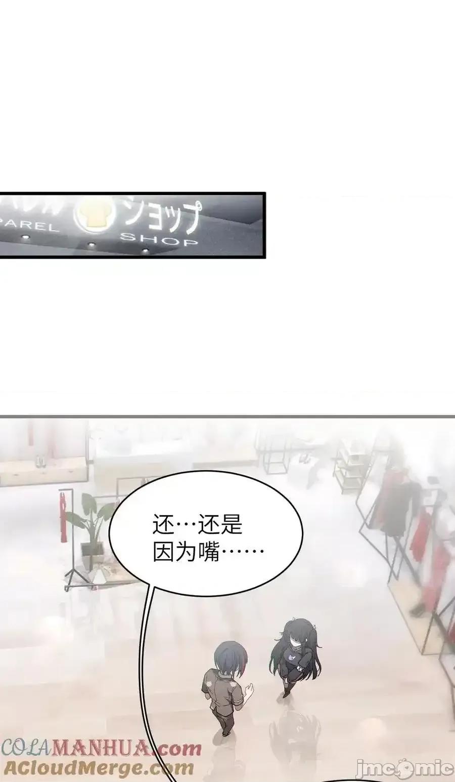 转生成为灵异世界的唯物者，爷只对女鬼重拳出击！ 转生成为灵异世界的唯物者，爷只对女鬼重拳出击！011_原味口罩？不愧立本，老变态了 第4页