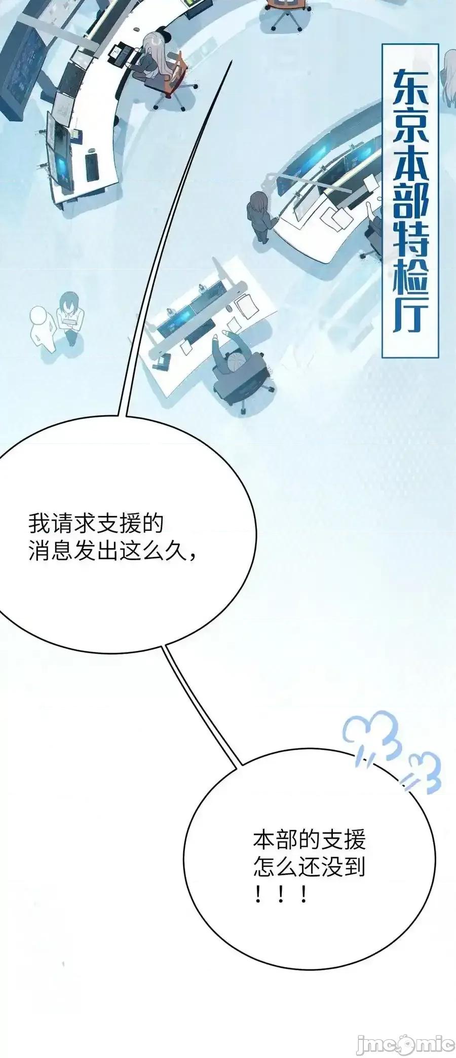 转生成为灵异世界的唯物者，爷只对女鬼重拳出击！ 转生成为灵异世界的唯物者，爷只对女鬼重拳出击！011_原味口罩？不愧立本，老变态了 第32页