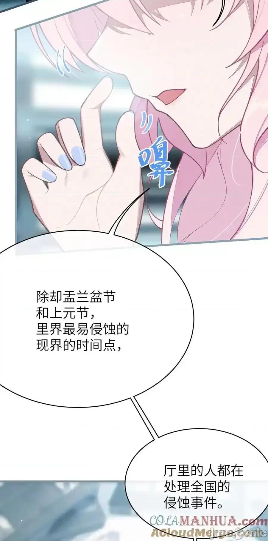 转生成为灵异世界的唯物者，爷只对女鬼重拳出击！ 转生成为灵异世界的唯物者，爷只对女鬼重拳出击！011_原味口罩？不愧立本，老变态了 第34页