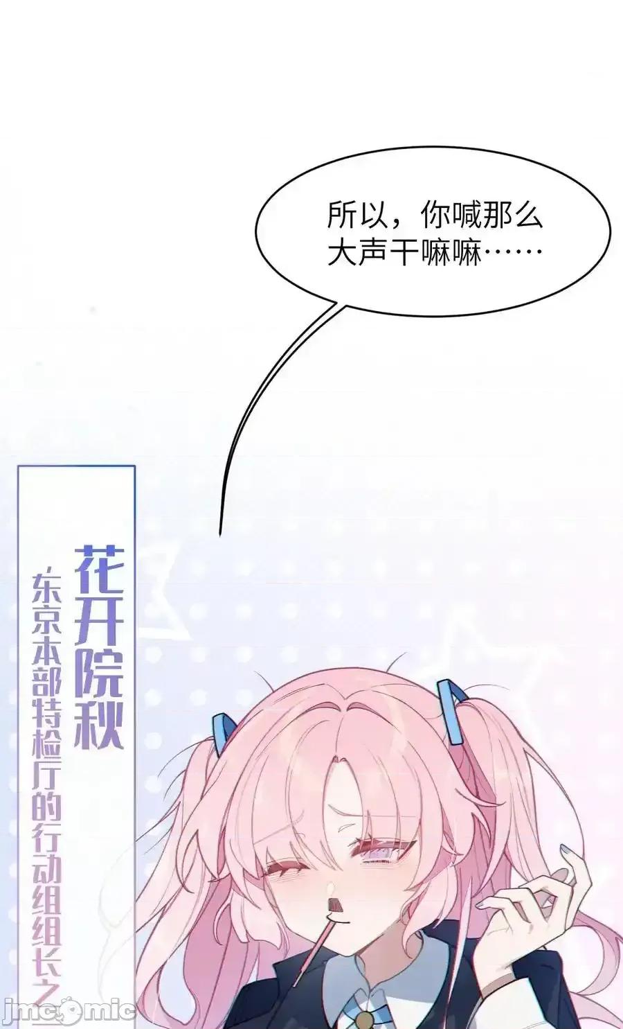 转生成为灵异世界的唯物者，爷只对女鬼重拳出击！ 转生成为灵异世界的唯物者，爷只对女鬼重拳出击！011_原味口罩？不愧立本，老变态了 第36页