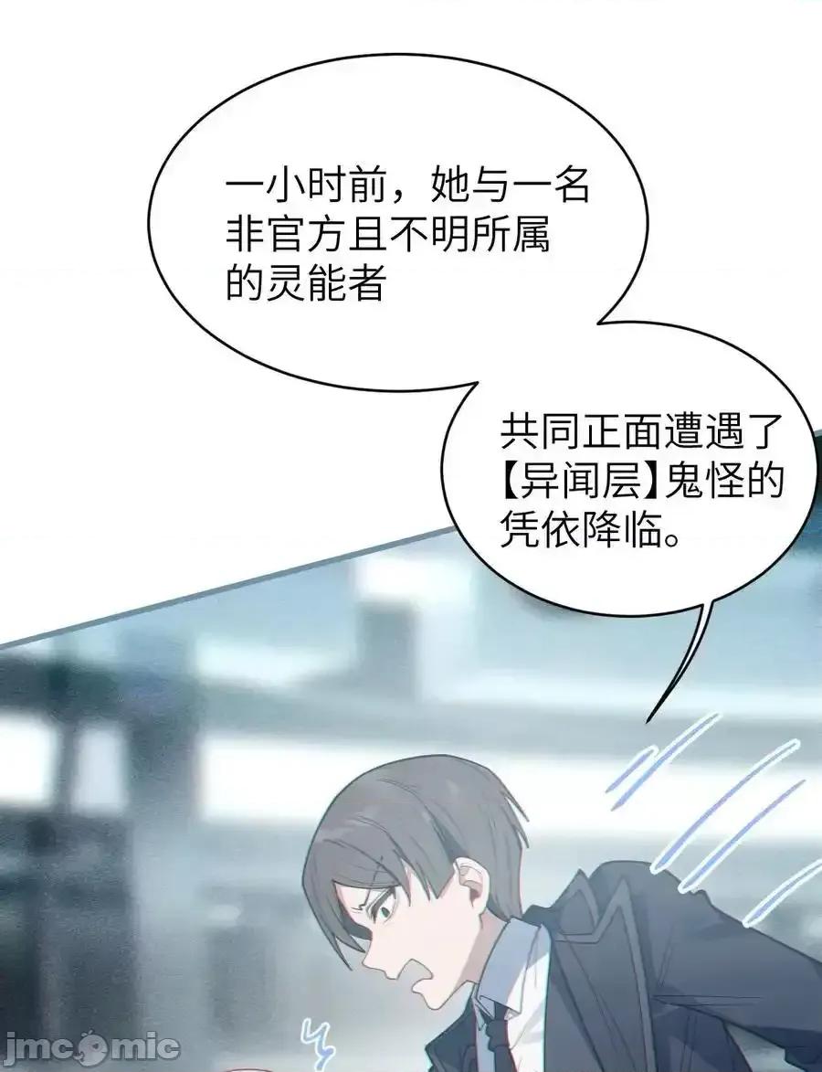 转生成为灵异世界的唯物者，爷只对女鬼重拳出击！ 转生成为灵异世界的唯物者，爷只对女鬼重拳出击！011_原味口罩？不愧立本，老变态了 第41页