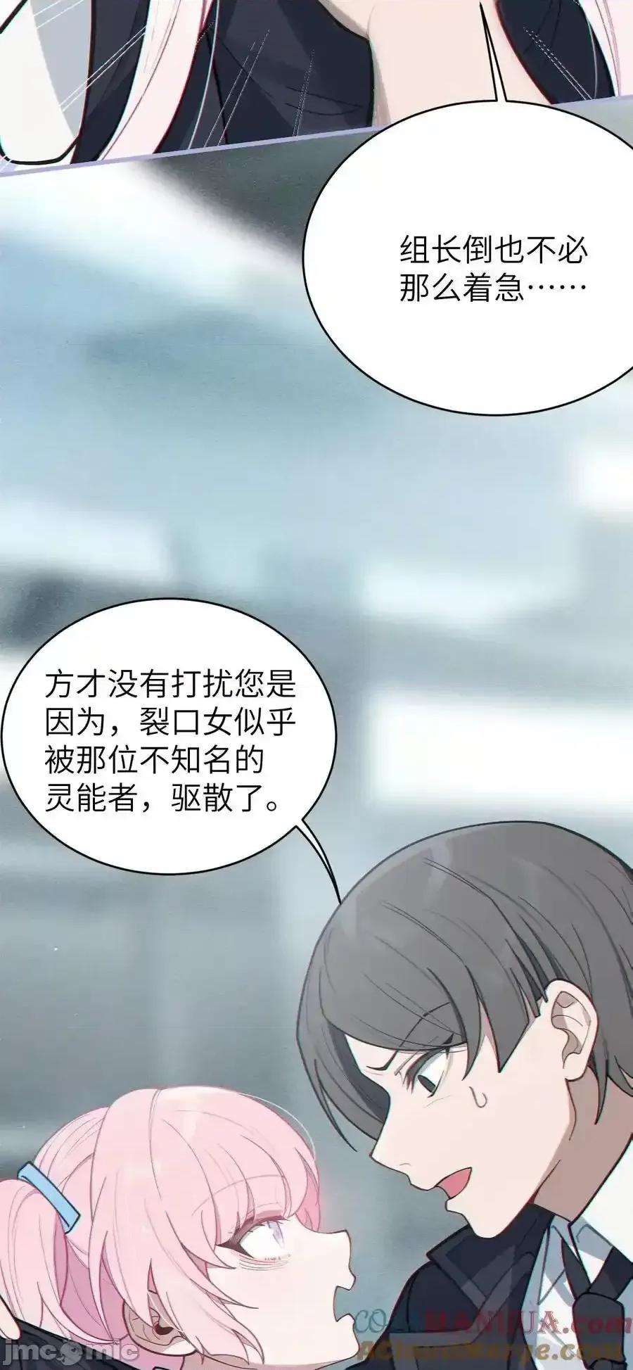 转生成为灵异世界的唯物者，爷只对女鬼重拳出击！ 转生成为灵异世界的唯物者，爷只对女鬼重拳出击！011_原味口罩？不愧立本，老变态了 第46页
