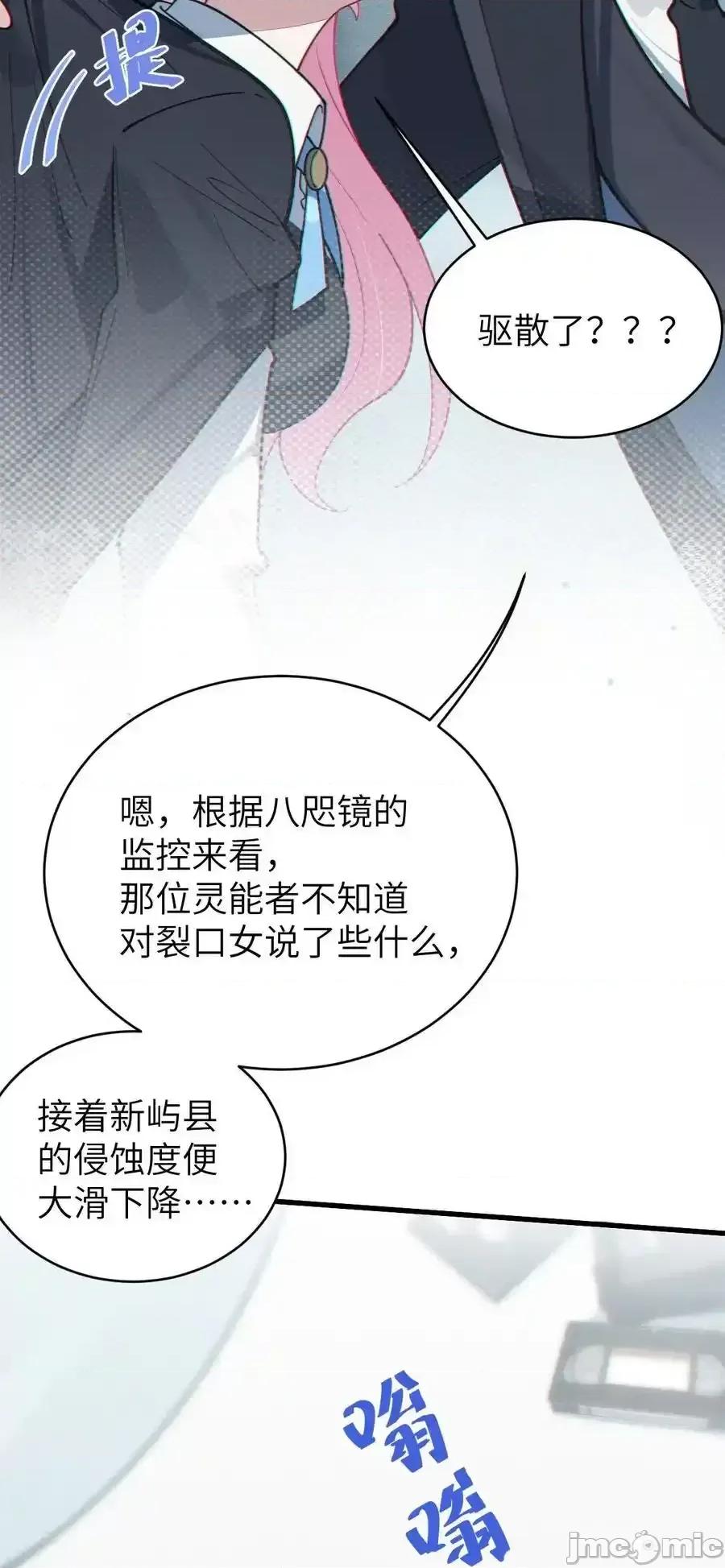 转生成为灵异世界的唯物者，爷只对女鬼重拳出击！ 转生成为灵异世界的唯物者，爷只对女鬼重拳出击！011_原味口罩？不愧立本，老变态了 第47页
