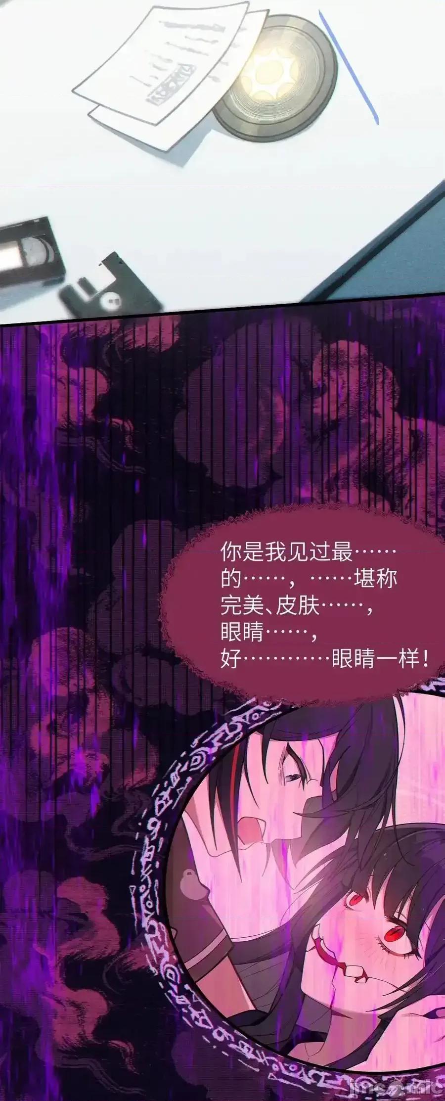 转生成为灵异世界的唯物者，爷只对女鬼重拳出击！ 转生成为灵异世界的唯物者，爷只对女鬼重拳出击！011_原味口罩？不愧立本，老变态了 第48页