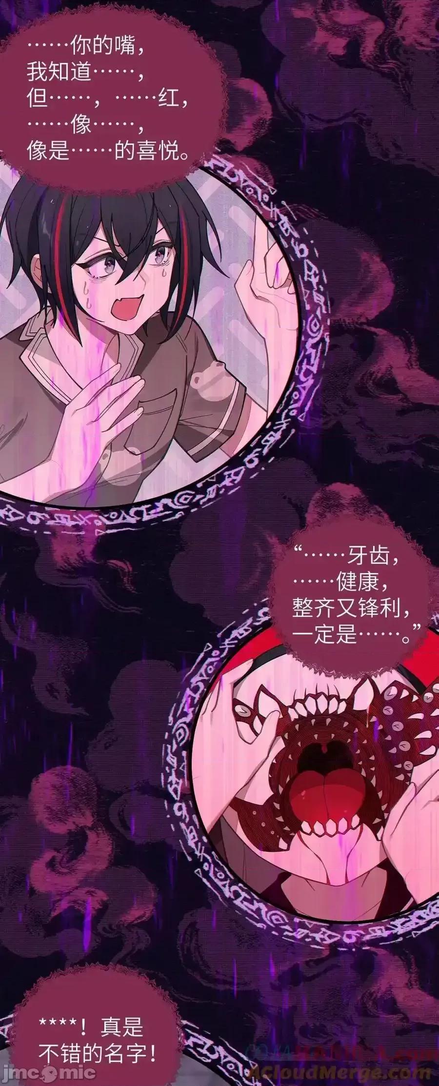 转生成为灵异世界的唯物者，爷只对女鬼重拳出击！ 转生成为灵异世界的唯物者，爷只对女鬼重拳出击！011_原味口罩？不愧立本，老变态了 第49页