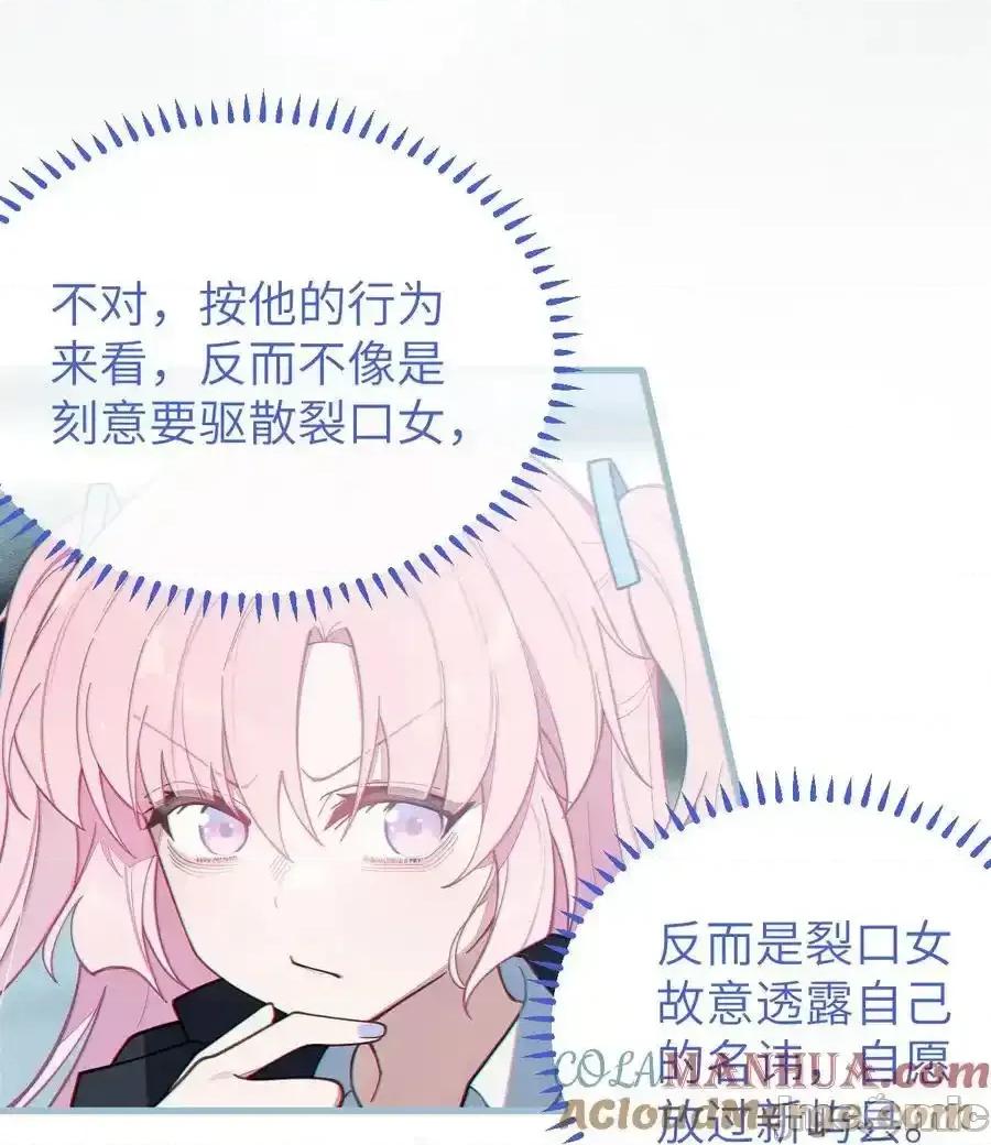 转生成为灵异世界的唯物者，爷只对女鬼重拳出击！ 转生成为灵异世界的唯物者，爷只对女鬼重拳出击！011_原味口罩？不愧立本，老变态了 第52页