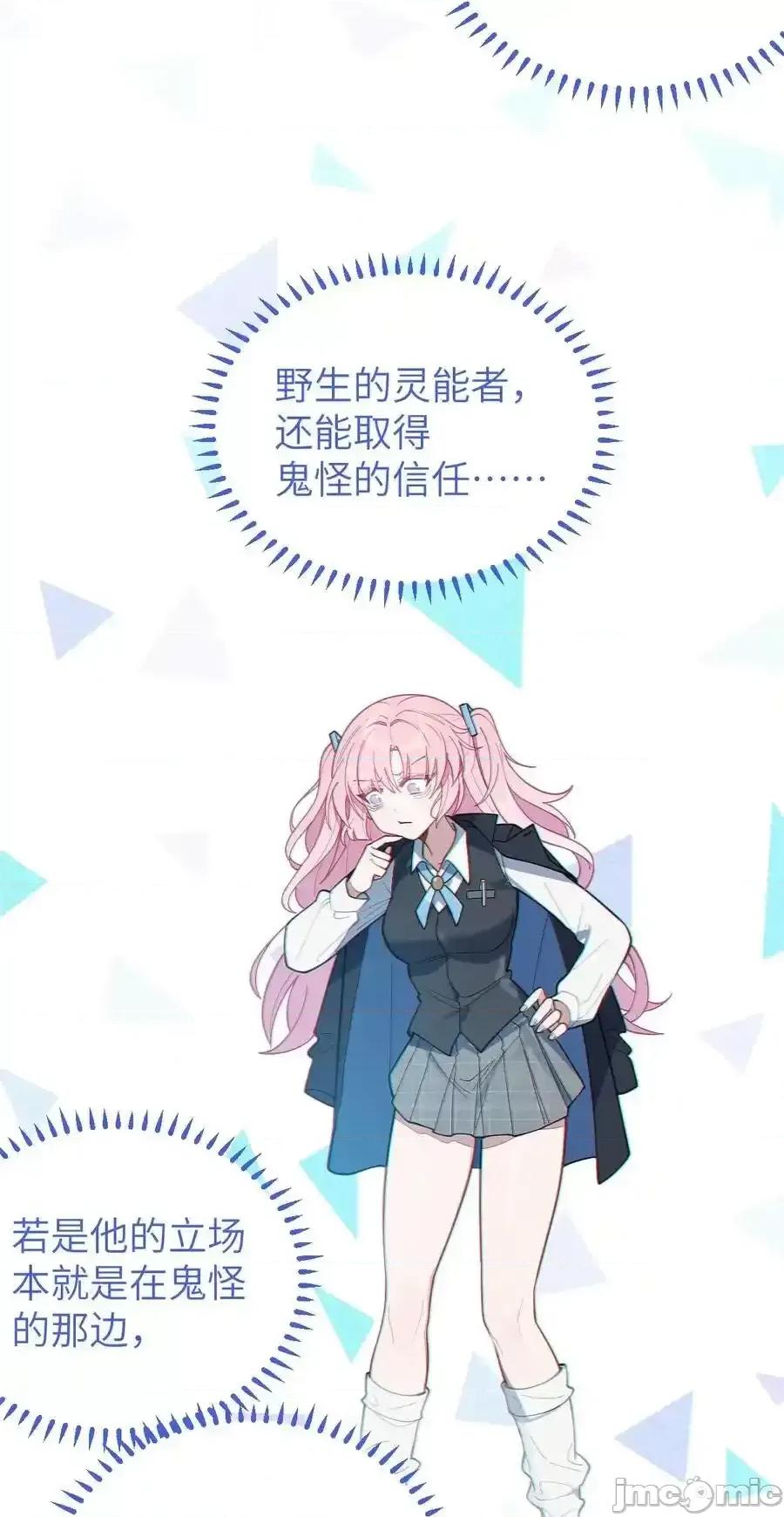 转生成为灵异世界的唯物者，爷只对女鬼重拳出击！ 转生成为灵异世界的唯物者，爷只对女鬼重拳出击！011_原味口罩？不愧立本，老变态了 第53页
