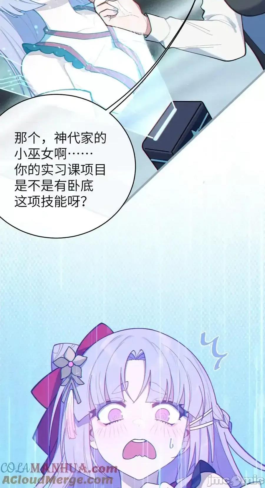 转生成为灵异世界的唯物者，爷只对女鬼重拳出击！ 转生成为灵异世界的唯物者，爷只对女鬼重拳出击！011_原味口罩？不愧立本，老变态了 第55页