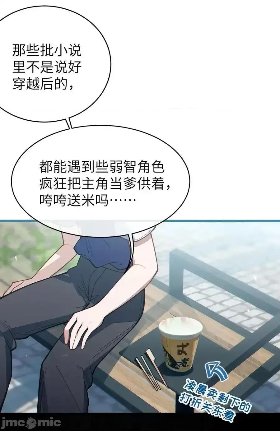 转生成为灵异世界的唯物者，爷只对女鬼重拳出击！ 转生成为灵异世界的唯物者，爷只对女鬼重拳出击！012_让爷女装服侍顾客？这不是要狗爷我的命吗 第6页