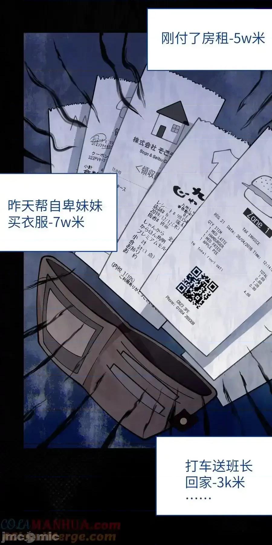 转生成为灵异世界的唯物者，爷只对女鬼重拳出击！ 转生成为灵异世界的唯物者，爷只对女鬼重拳出击！012_让爷女装服侍顾客？这不是要狗爷我的命吗 第7页