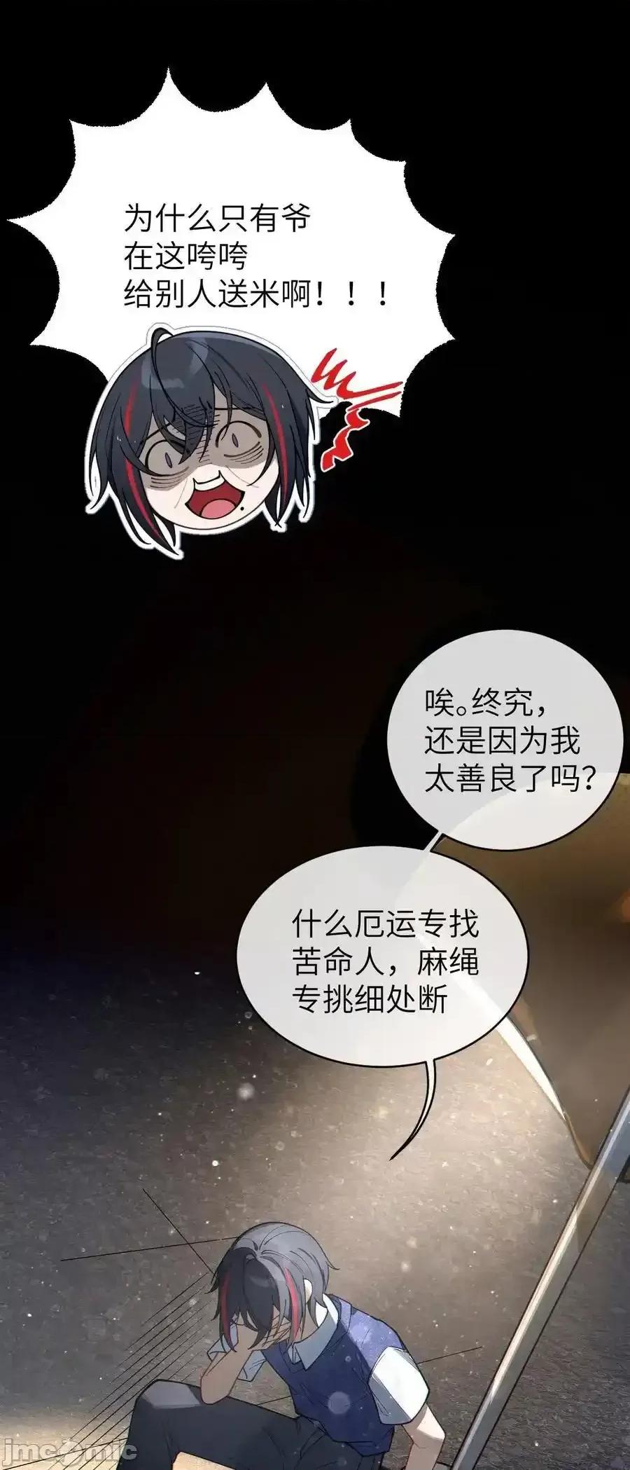 转生成为灵异世界的唯物者，爷只对女鬼重拳出击！ 转生成为灵异世界的唯物者，爷只对女鬼重拳出击！012_让爷女装服侍顾客？这不是要狗爷我的命吗 第8页