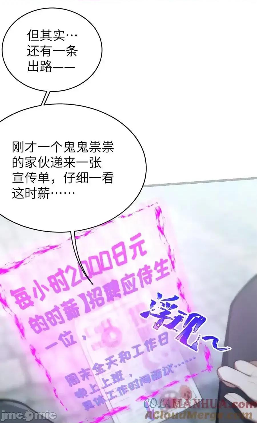 转生成为灵异世界的唯物者，爷只对女鬼重拳出击！ 转生成为灵异世界的唯物者，爷只对女鬼重拳出击！012_让爷女装服侍顾客？这不是要狗爷我的命吗 第10页