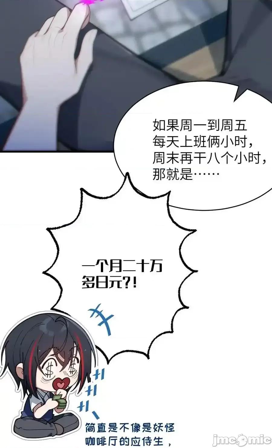 转生成为灵异世界的唯物者，爷只对女鬼重拳出击！ 转生成为灵异世界的唯物者，爷只对女鬼重拳出击！012_让爷女装服侍顾客？这不是要狗爷我的命吗 第11页