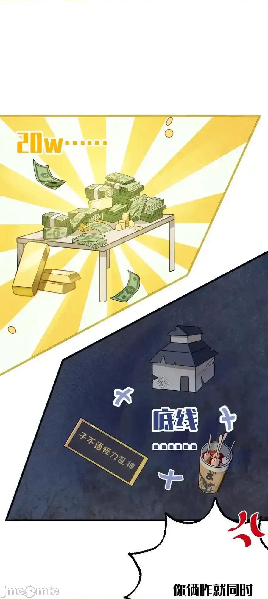 转生成为灵异世界的唯物者，爷只对女鬼重拳出击！ 转生成为灵异世界的唯物者，爷只对女鬼重拳出击！012_让爷女装服侍顾客？这不是要狗爷我的命吗 第14页