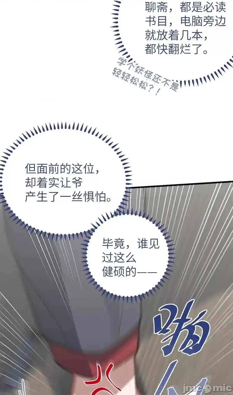 转生成为灵异世界的唯物者，爷只对女鬼重拳出击！ 转生成为灵异世界的唯物者，爷只对女鬼重拳出击！012_让爷女装服侍顾客？这不是要狗爷我的命吗 第20页