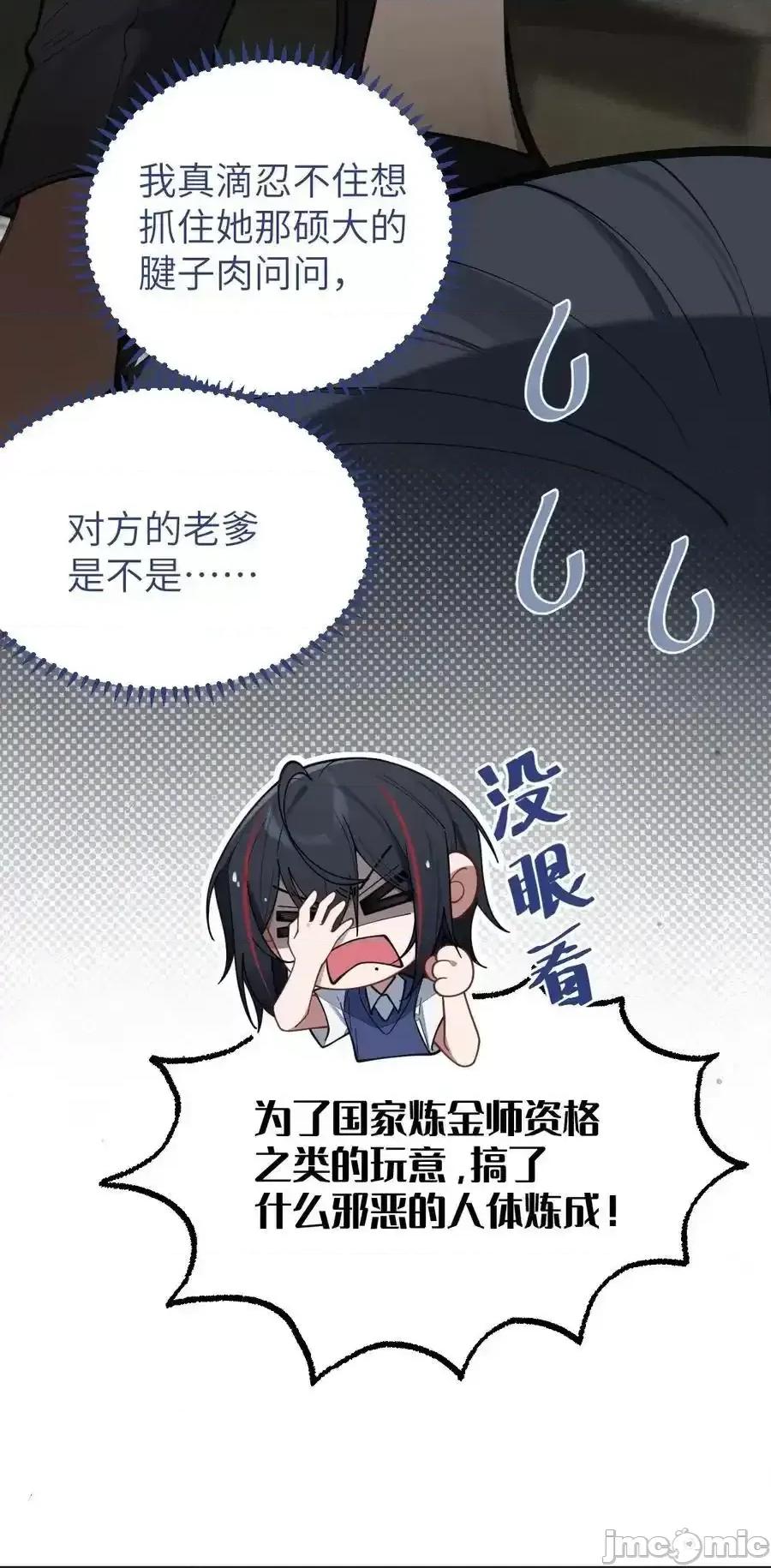 转生成为灵异世界的唯物者，爷只对女鬼重拳出击！ 转生成为灵异世界的唯物者，爷只对女鬼重拳出击！012_让爷女装服侍顾客？这不是要狗爷我的命吗 第23页