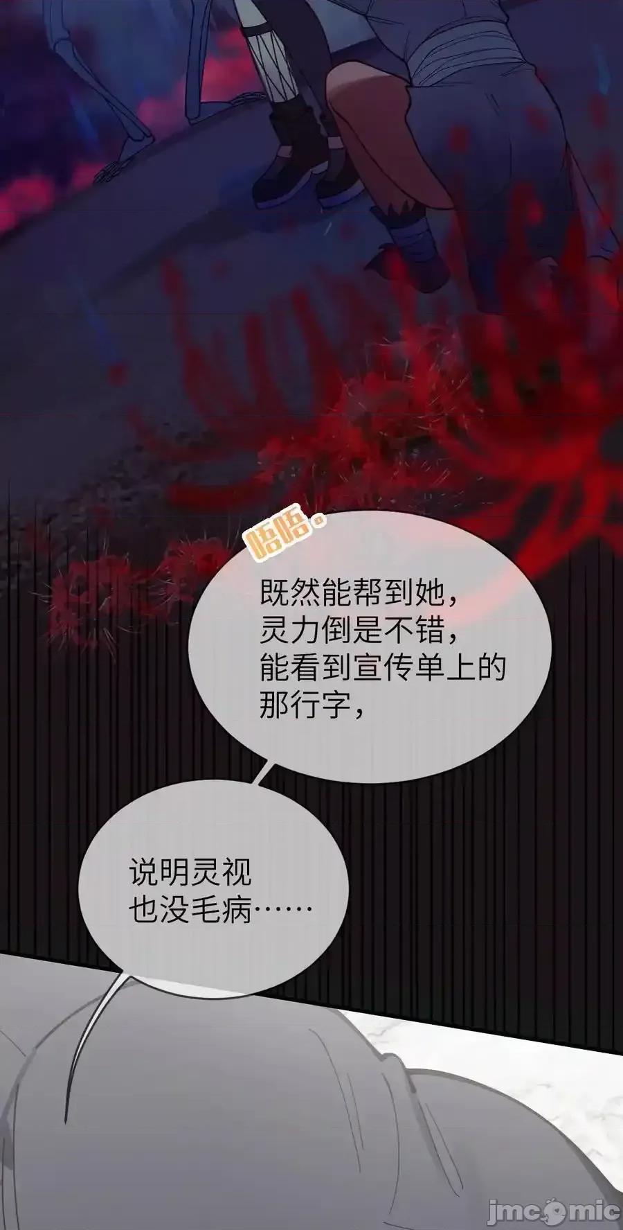 转生成为灵异世界的唯物者，爷只对女鬼重拳出击！ 转生成为灵异世界的唯物者，爷只对女鬼重拳出击！012_让爷女装服侍顾客？这不是要狗爷我的命吗 第26页