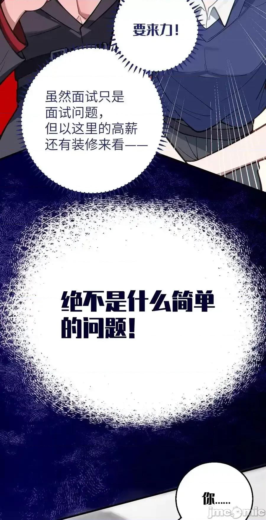 转生成为灵异世界的唯物者，爷只对女鬼重拳出击！ 转生成为灵异世界的唯物者，爷只对女鬼重拳出击！012_让爷女装服侍顾客？这不是要狗爷我的命吗 第30页