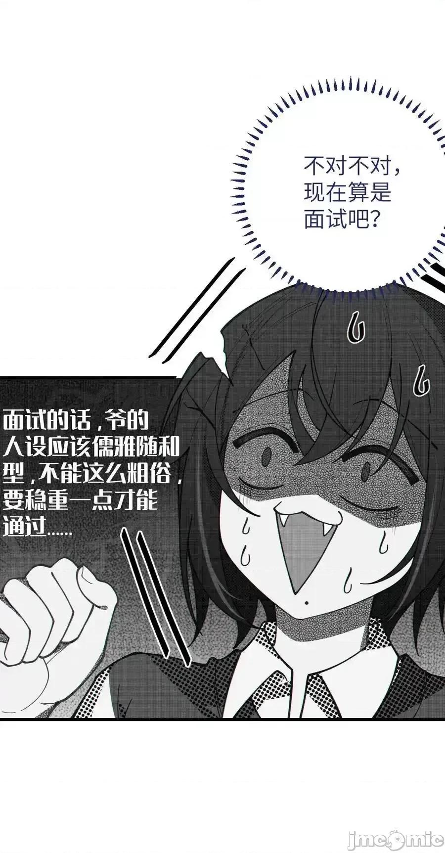 转生成为灵异世界的唯物者，爷只对女鬼重拳出击！ 转生成为灵异世界的唯物者，爷只对女鬼重拳出击！012_让爷女装服侍顾客？这不是要狗爷我的命吗 第33页