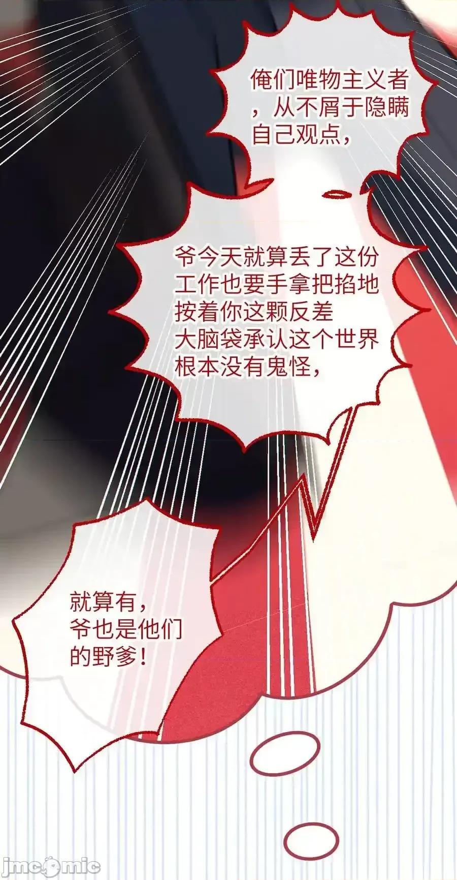转生成为灵异世界的唯物者，爷只对女鬼重拳出击！ 转生成为灵异世界的唯物者，爷只对女鬼重拳出击！012_让爷女装服侍顾客？这不是要狗爷我的命吗 第36页