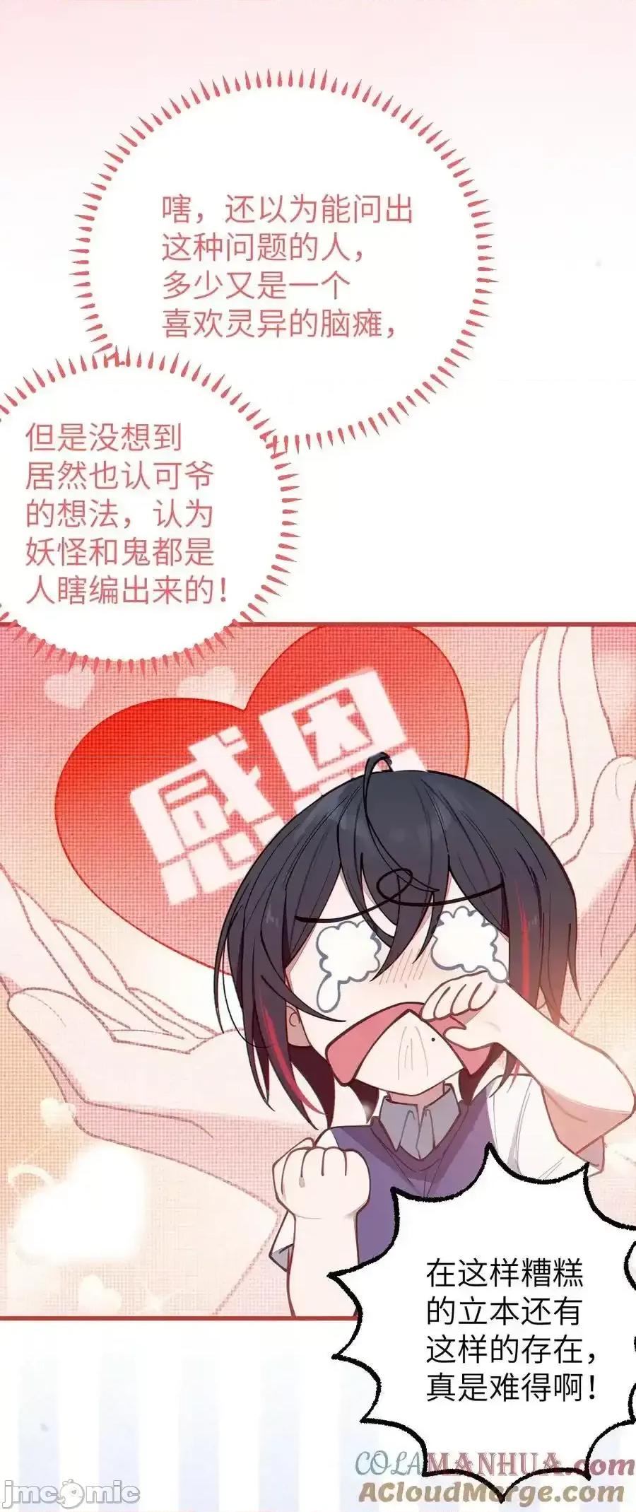 转生成为灵异世界的唯物者，爷只对女鬼重拳出击！ 转生成为灵异世界的唯物者，爷只对女鬼重拳出击！012_让爷女装服侍顾客？这不是要狗爷我的命吗 第46页