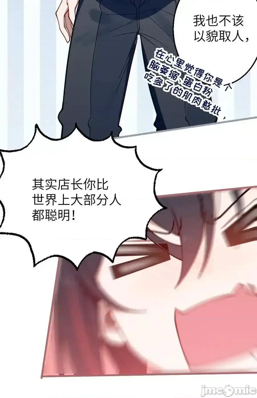 转生成为灵异世界的唯物者，爷只对女鬼重拳出击！ 转生成为灵异世界的唯物者，爷只对女鬼重拳出击！012_让爷女装服侍顾客？这不是要狗爷我的命吗 第48页