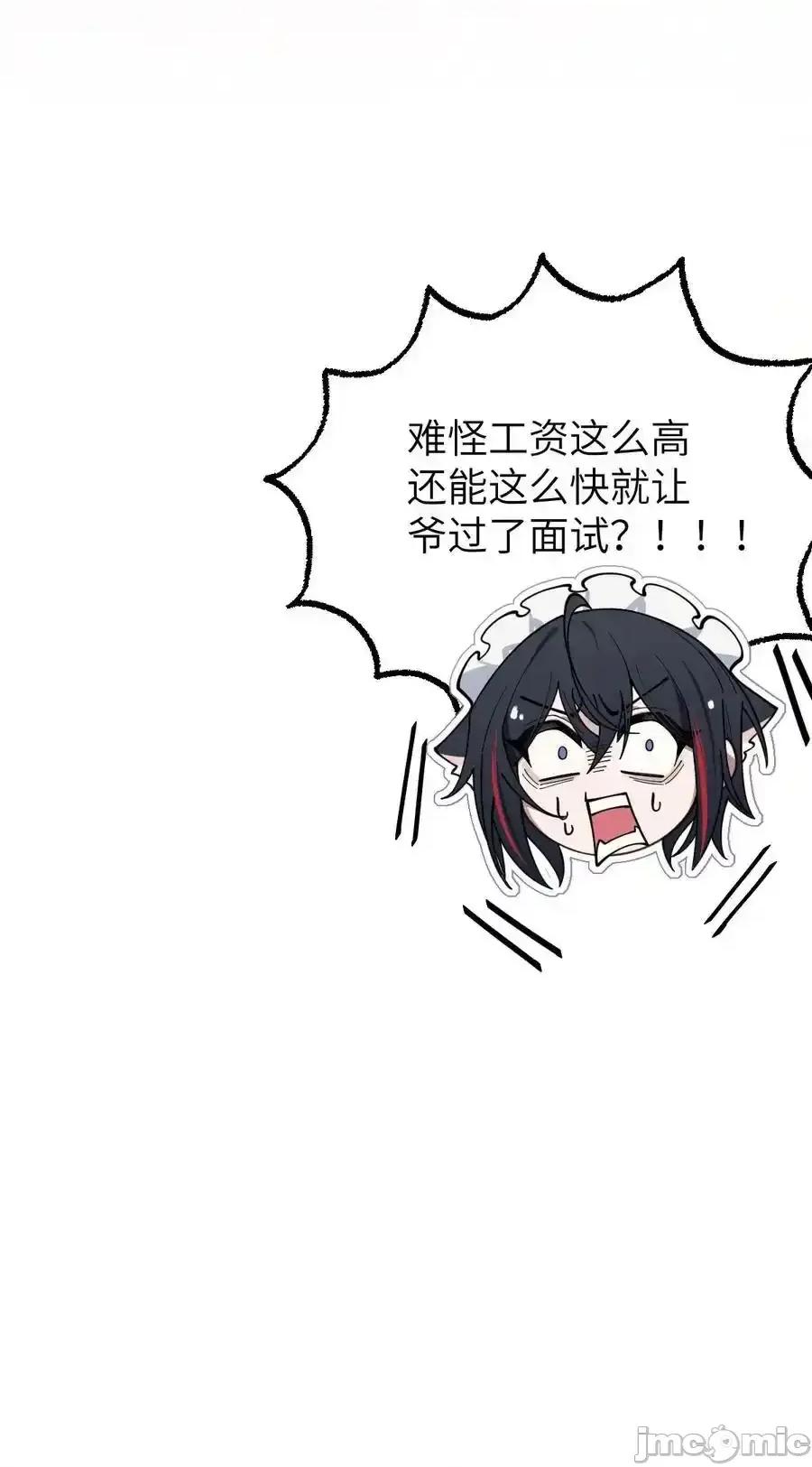 转生成为灵异世界的唯物者，爷只对女鬼重拳出击！ 转生成为灵异世界的唯物者，爷只对女鬼重拳出击！012_让爷女装服侍顾客？这不是要狗爷我的命吗 第56页