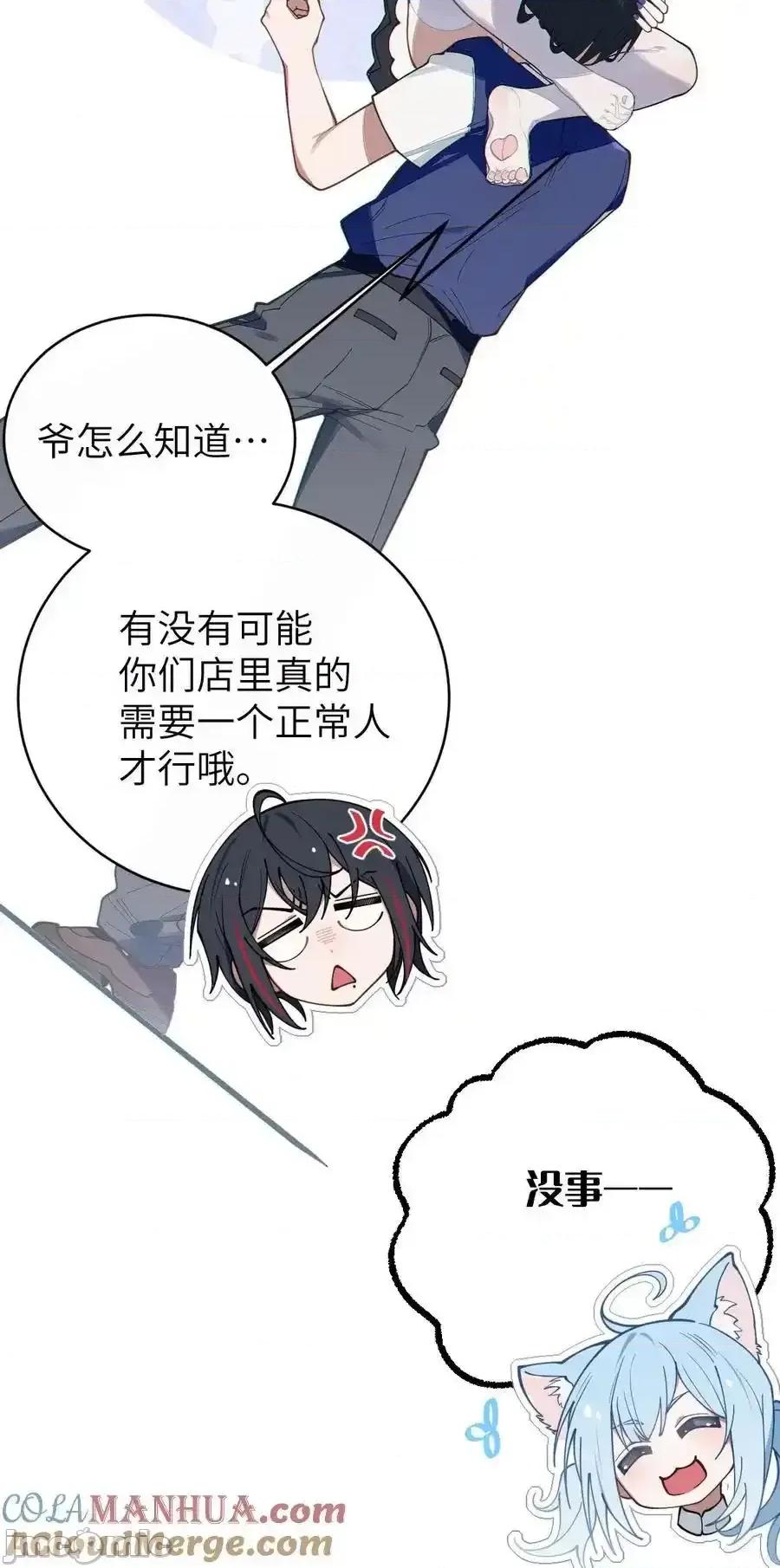 转生成为灵异世界的唯物者，爷只对女鬼重拳出击！ 转生成为灵异世界的唯物者，爷只对女鬼重拳出击！013_梦里：给爷变！_现实：我超！你真变啊？！ 第16页