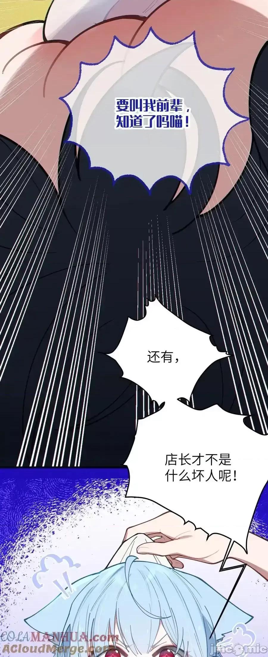 转生成为灵异世界的唯物者，爷只对女鬼重拳出击！ 转生成为灵异世界的唯物者，爷只对女鬼重拳出击！013_梦里：给爷变！_现实：我超！你真变啊？！ 第22页