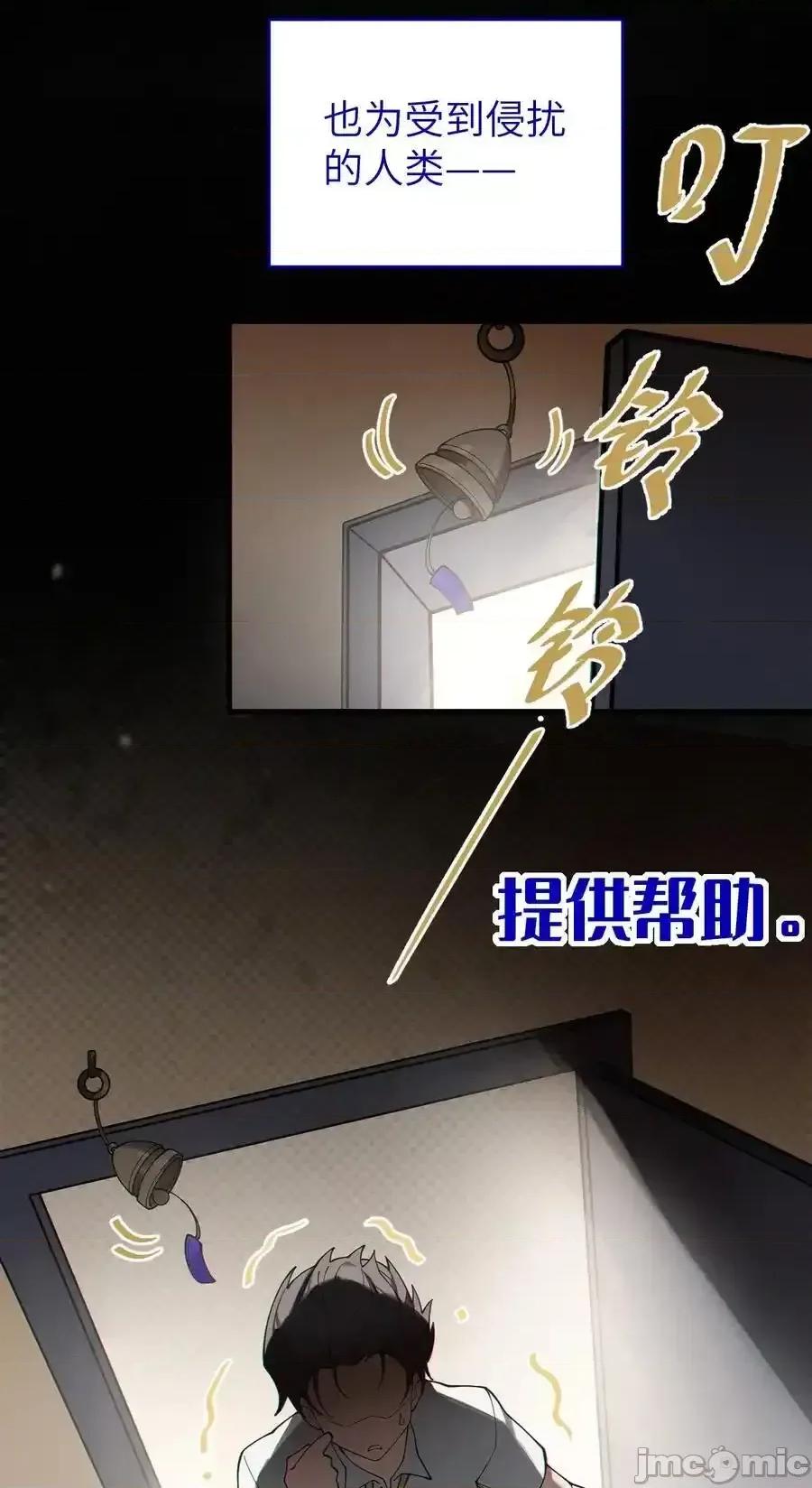 转生成为灵异世界的唯物者，爷只对女鬼重拳出击！ 转生成为灵异世界的唯物者，爷只对女鬼重拳出击！013_梦里：给爷变！_现实：我超！你真变啊？！ 第29页