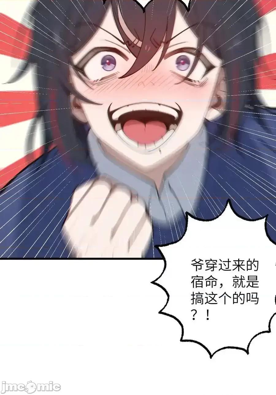 转生成为灵异世界的唯物者，爷只对女鬼重拳出击！ 转生成为灵异世界的唯物者，爷只对女鬼重拳出击！013_梦里：给爷变！_现实：我超！你真变啊？！ 第45页