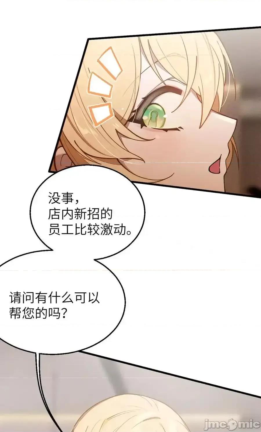 转生成为灵异世界的唯物者，爷只对女鬼重拳出击！ 转生成为灵异世界的唯物者，爷只对女鬼重拳出击！013_梦里：给爷变！_现实：我超！你真变啊？！ 第50页