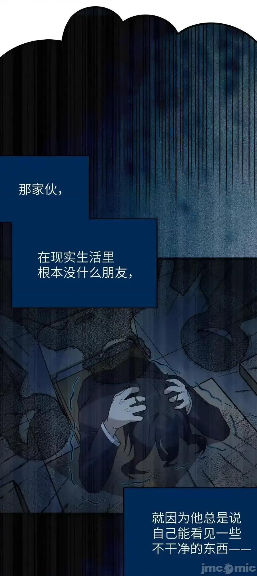 转生成为灵异世界的唯物者，爷只对女鬼重拳出击！ 转生成为灵异世界的唯物者，爷只对女鬼重拳出击！014_可爱的男孩纸，真想舔一舔嗦一嗦呀 第9页