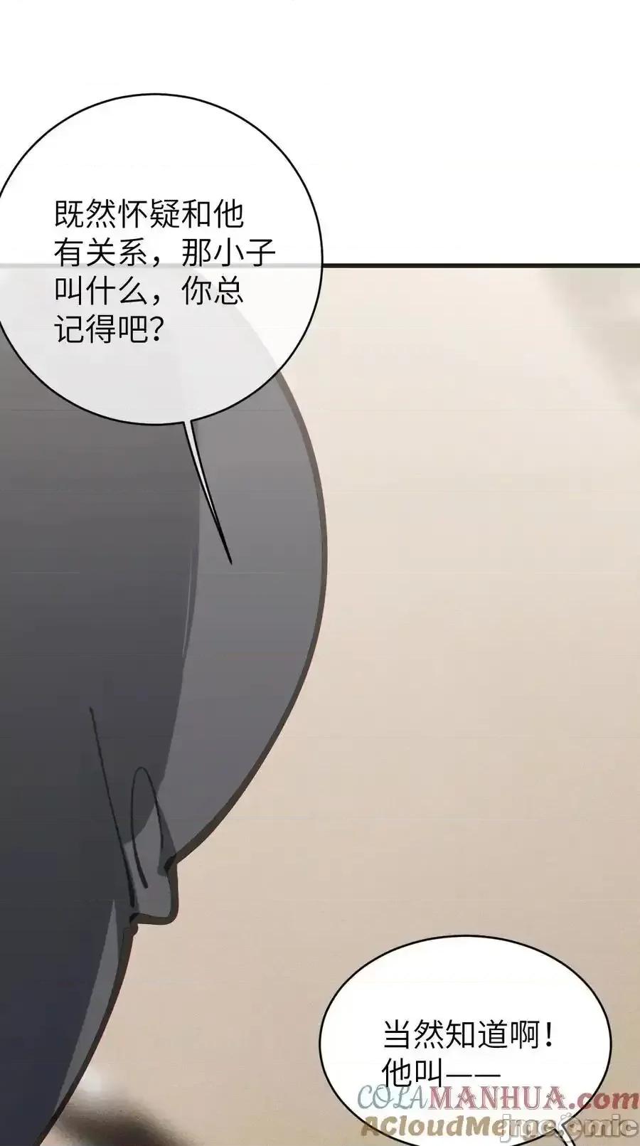 转生成为灵异世界的唯物者，爷只对女鬼重拳出击！ 转生成为灵异世界的唯物者，爷只对女鬼重拳出击！014_可爱的男孩纸，真想舔一舔嗦一嗦呀 第19页