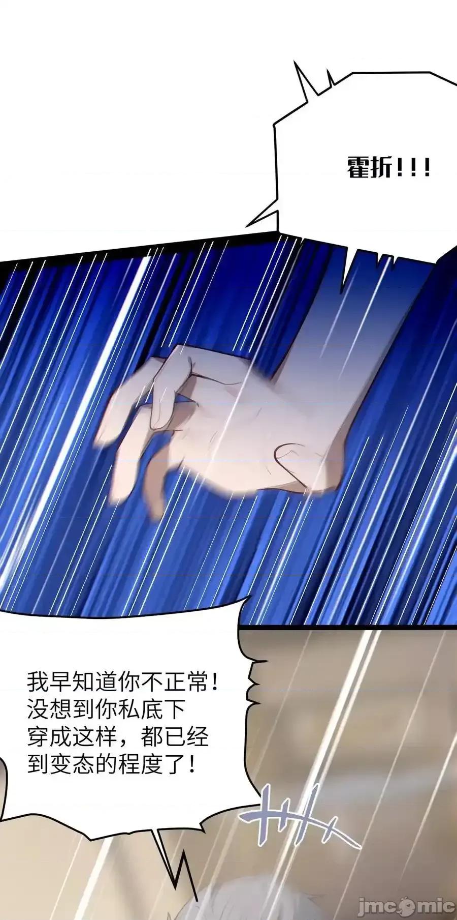 转生成为灵异世界的唯物者，爷只对女鬼重拳出击！ 转生成为灵异世界的唯物者，爷只对女鬼重拳出击！014_可爱的男孩纸，真想舔一舔嗦一嗦呀 第27页