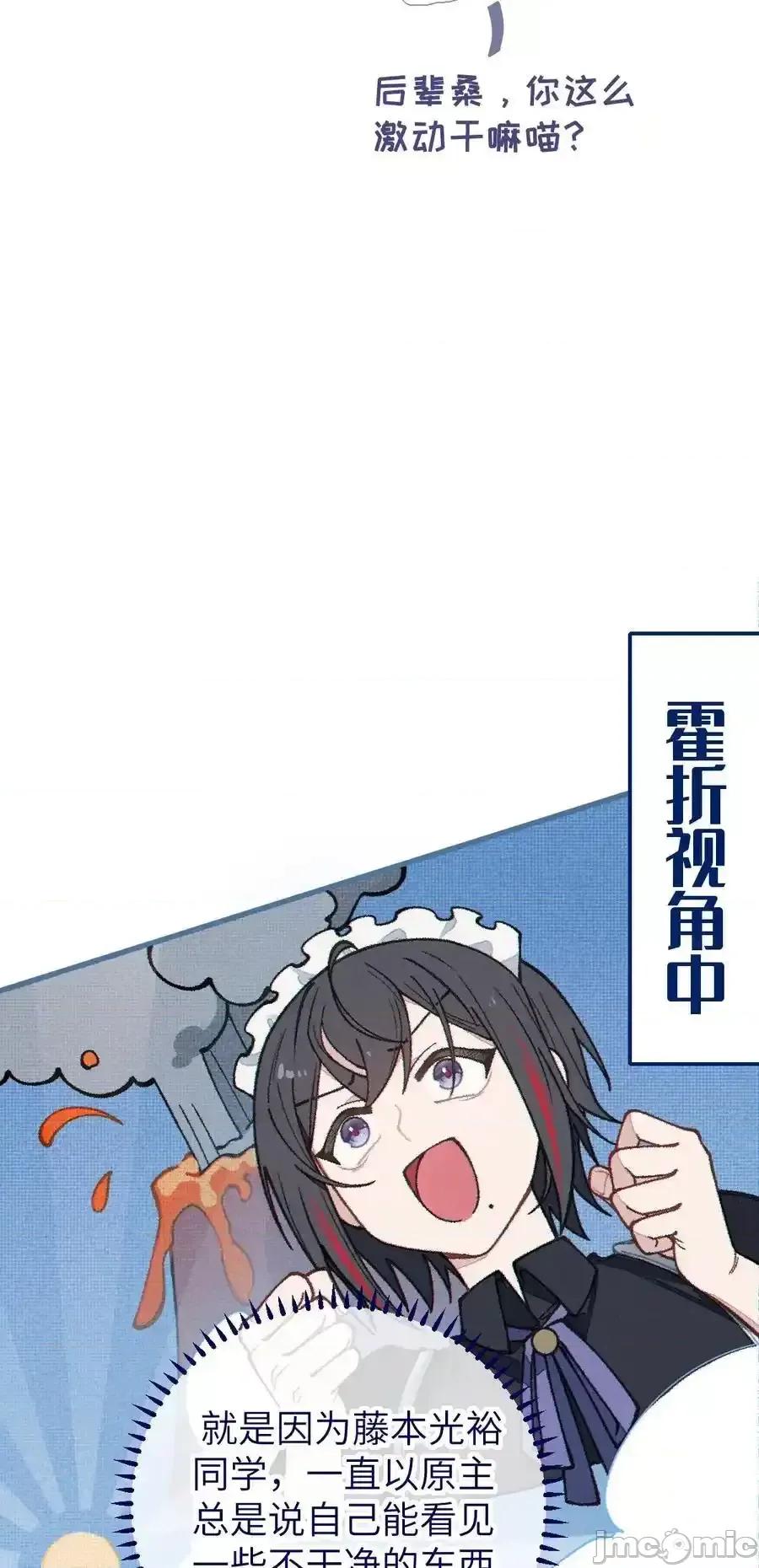 转生成为灵异世界的唯物者，爷只对女鬼重拳出击！ 转生成为灵异世界的唯物者，爷只对女鬼重拳出击！014_可爱的男孩纸，真想舔一舔嗦一嗦呀 第36页